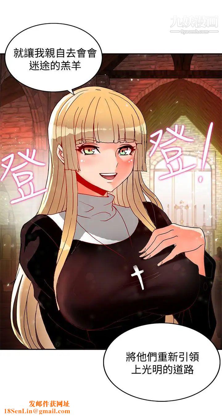 30cm立约人第16话-第2季帮助