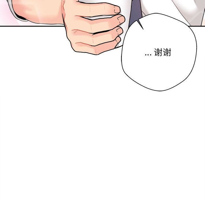 新人OL的私密帐号第2话