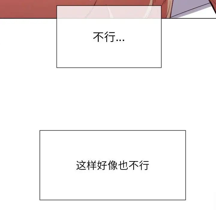 难缠小恶女第43话