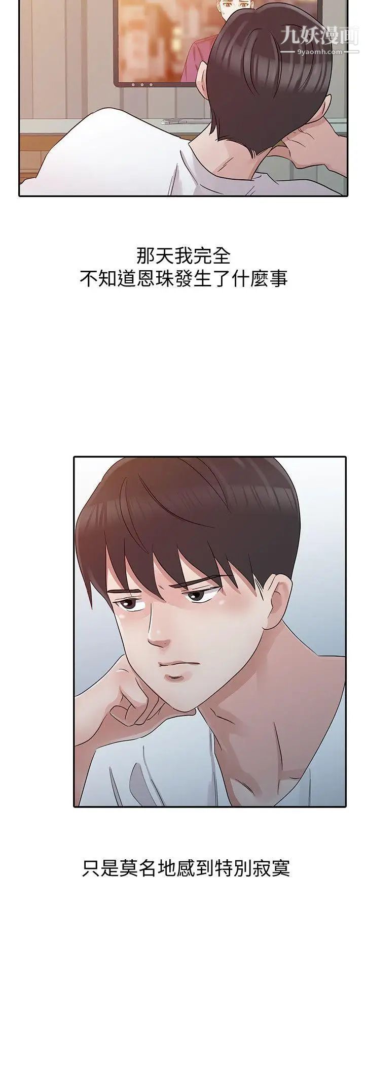 爸爸的女人第21话-把妹达人