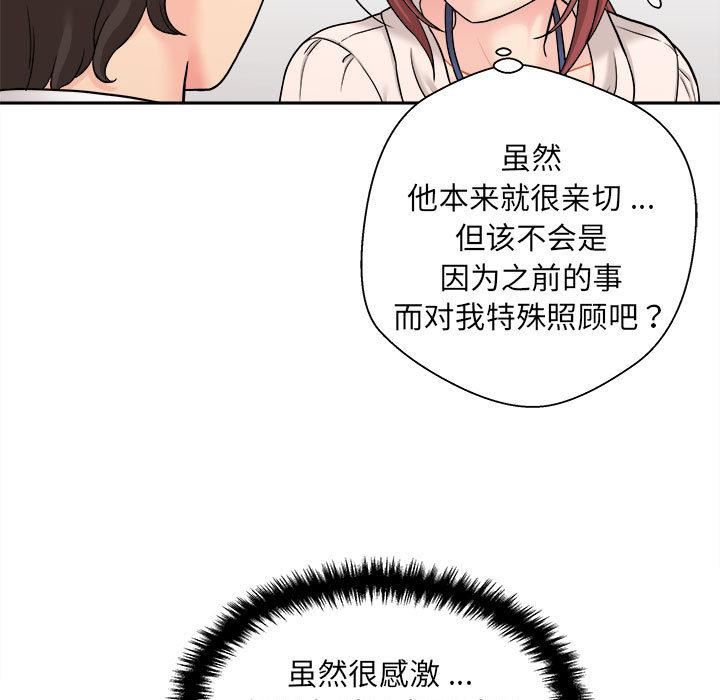 新人OL的私密帐号第2话