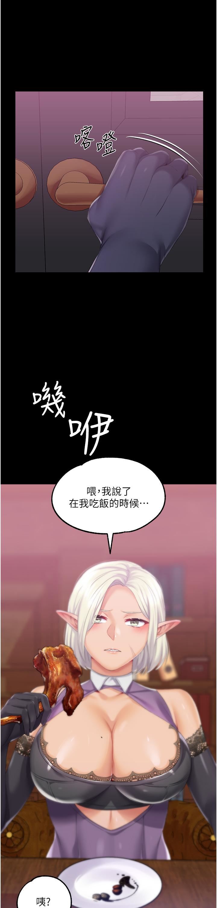 调教宫廷恶女第38话-手淫精灵登场!