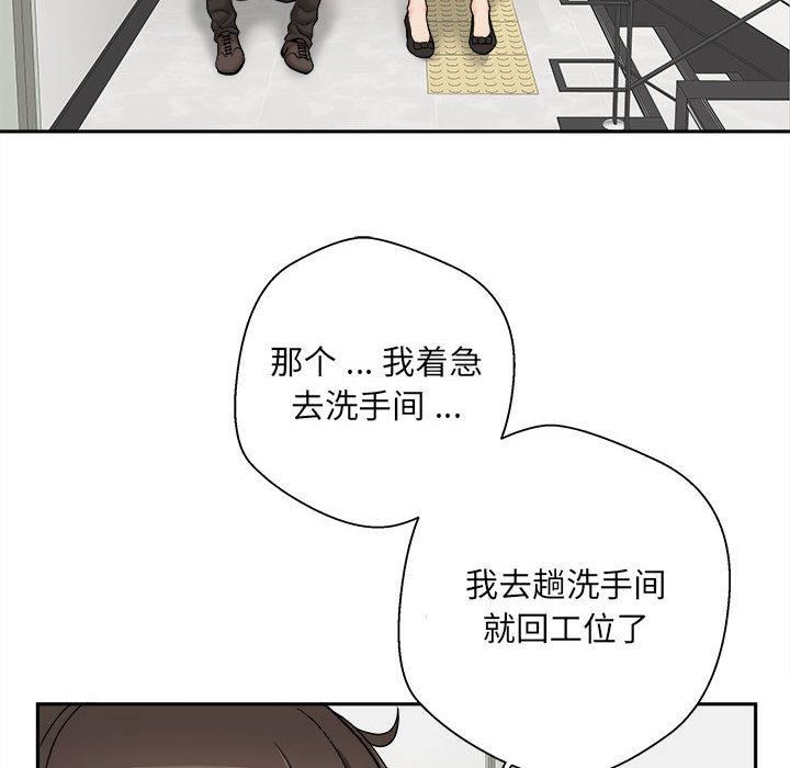 新人OL的私密帐号第2话