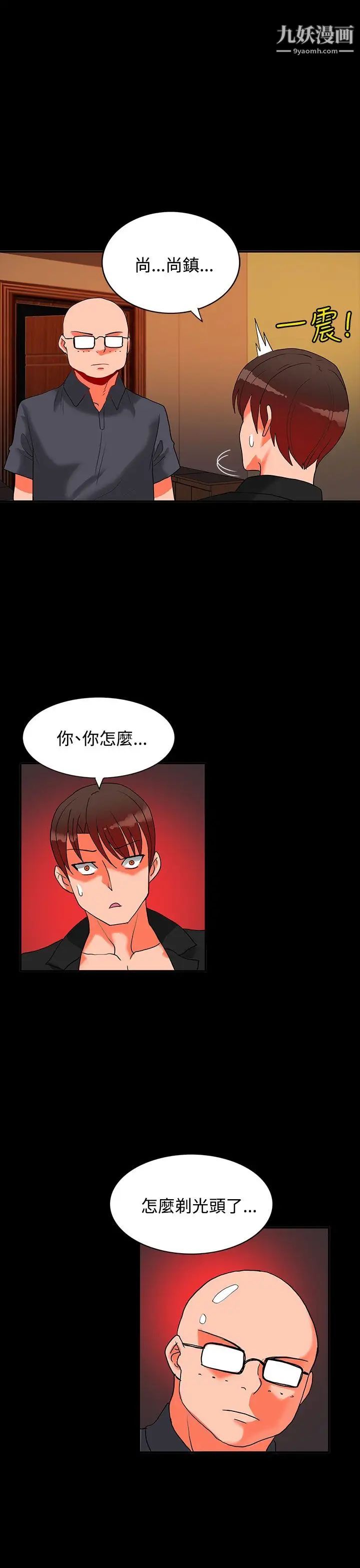 30cm立约人第17话-第2季再次相遇