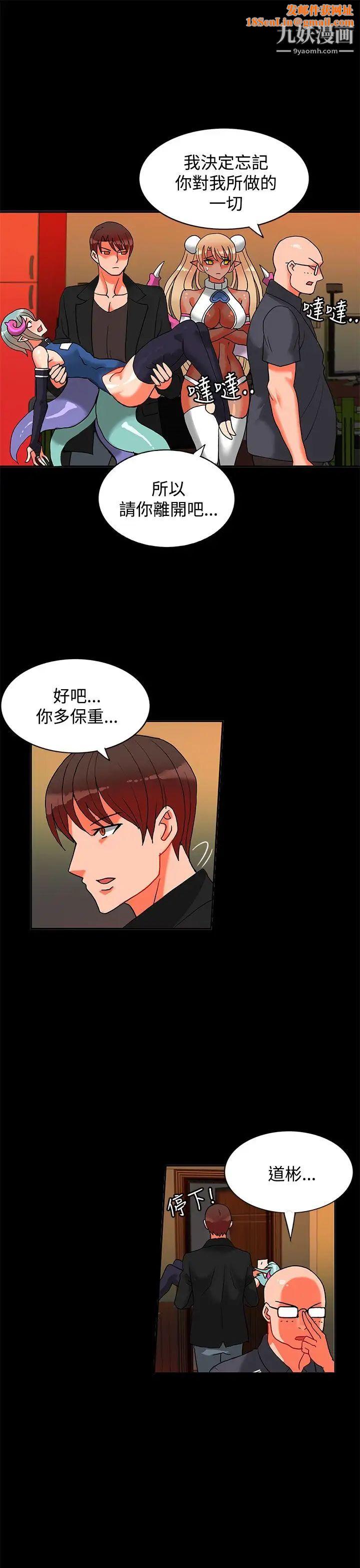 30cm立约人第17话-第2季再次相遇