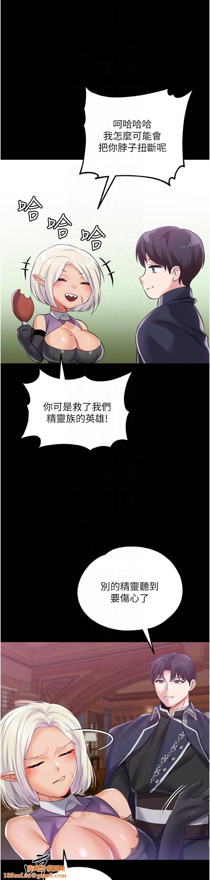 调教宫廷恶女第38话-手淫精灵登场!