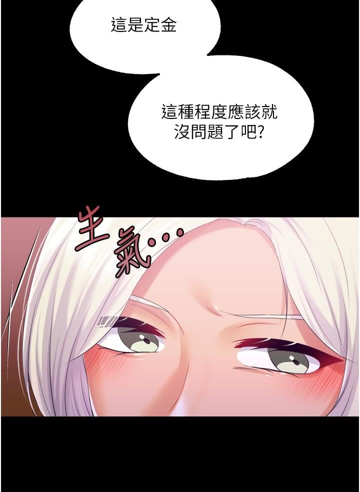 调教宫廷恶女第38话-手淫精灵登场!