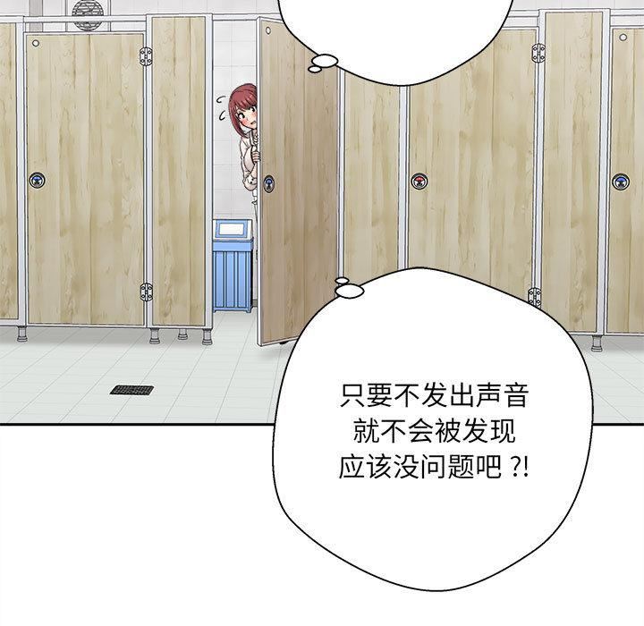 新人OL的私密帐号第2话