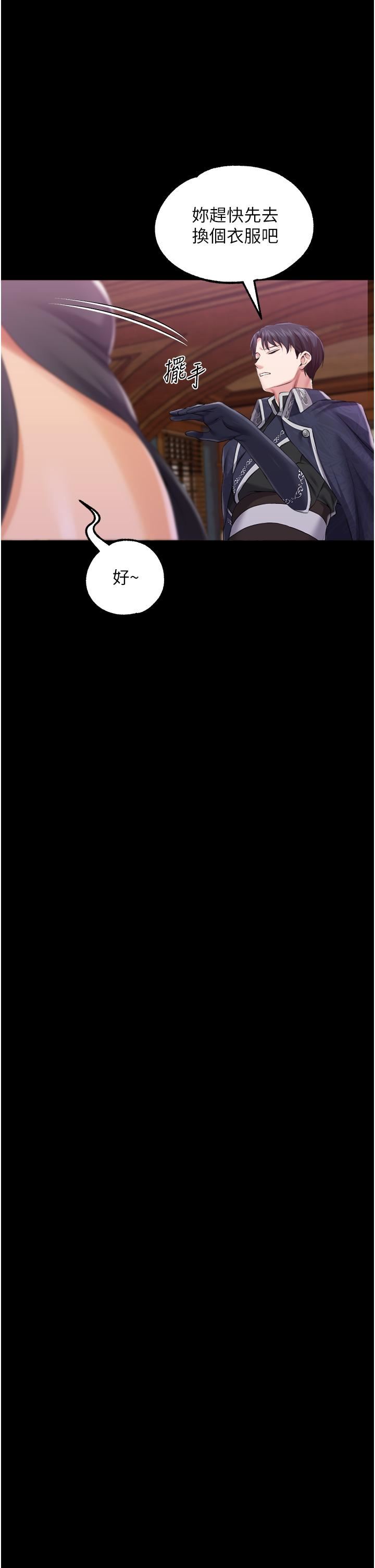 调教宫廷恶女第38话-手淫精灵登场!