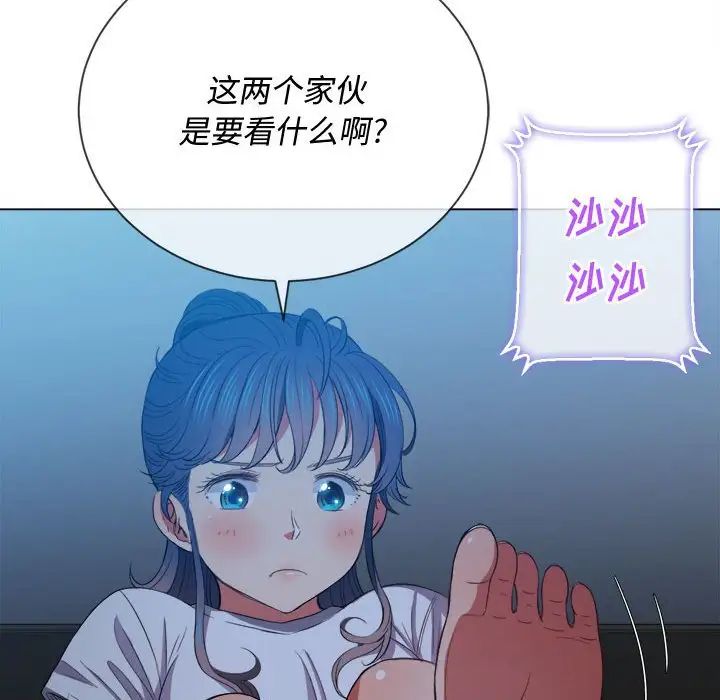 难缠小恶女第43话