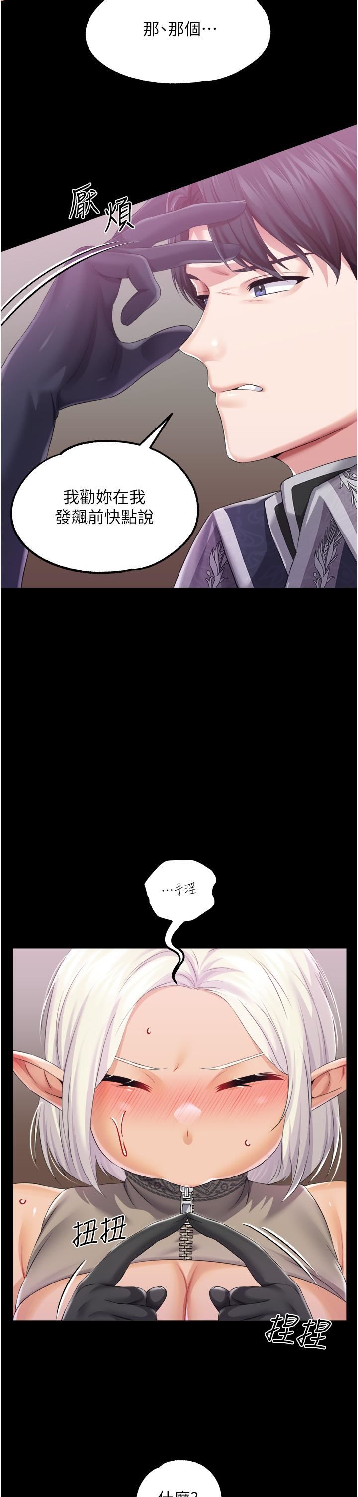 调教宫廷恶女第38话-手淫精灵登场!