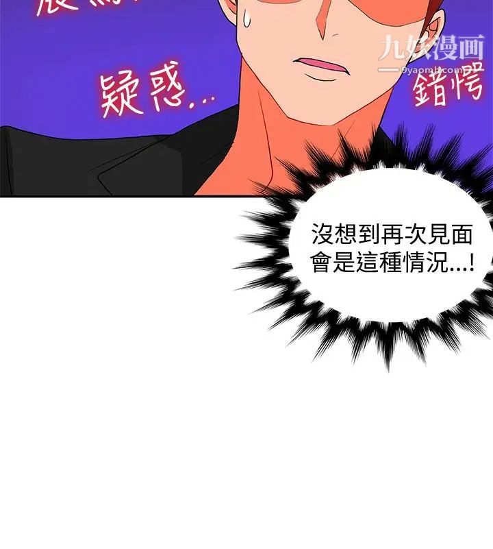 30cm立约人第18话-第2季验货