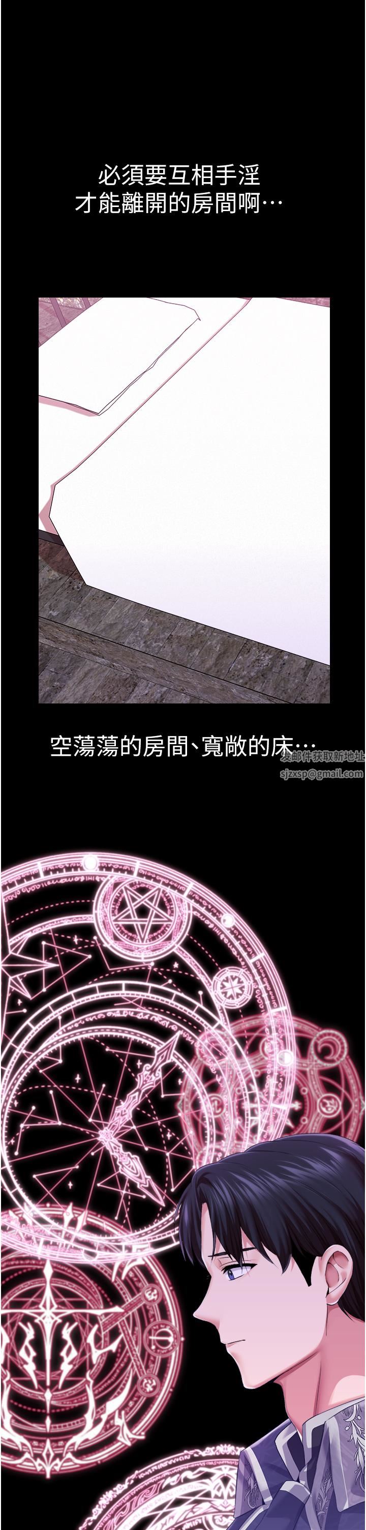 调教宫廷恶女第39话-淫乱密室