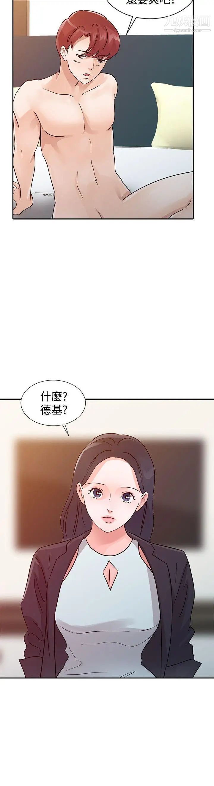 爸爸的女人第23话-被瑜薇收服的胜泰