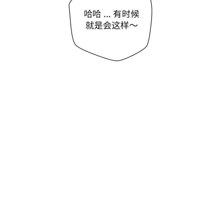 新人OL的私密帐号第2话