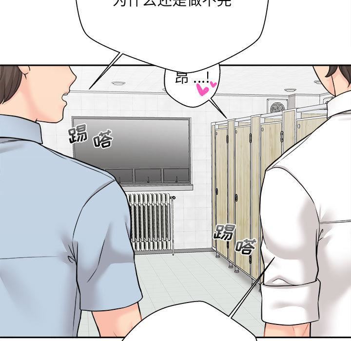 新人OL的私密帐号第2话