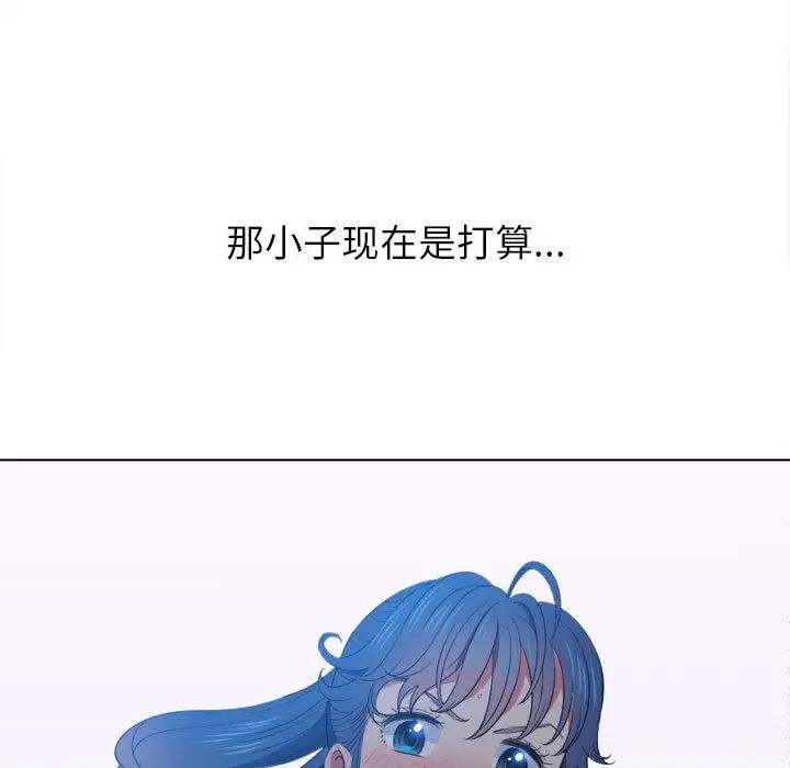 难缠小恶女第43话
