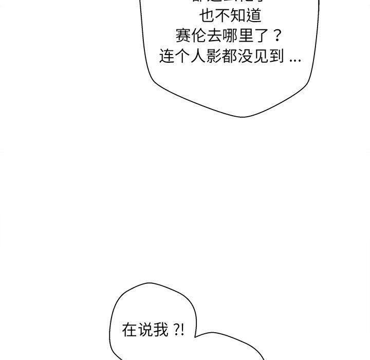 新人OL的私密帐号第2话