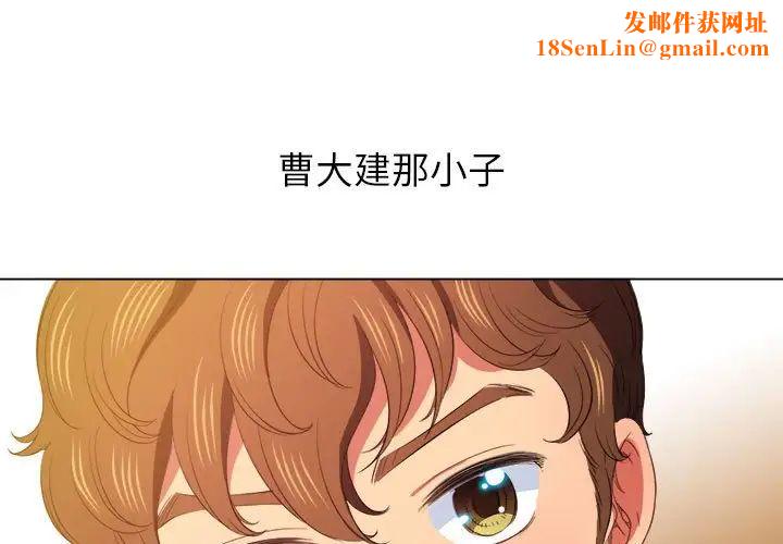 难缠小恶女第44话