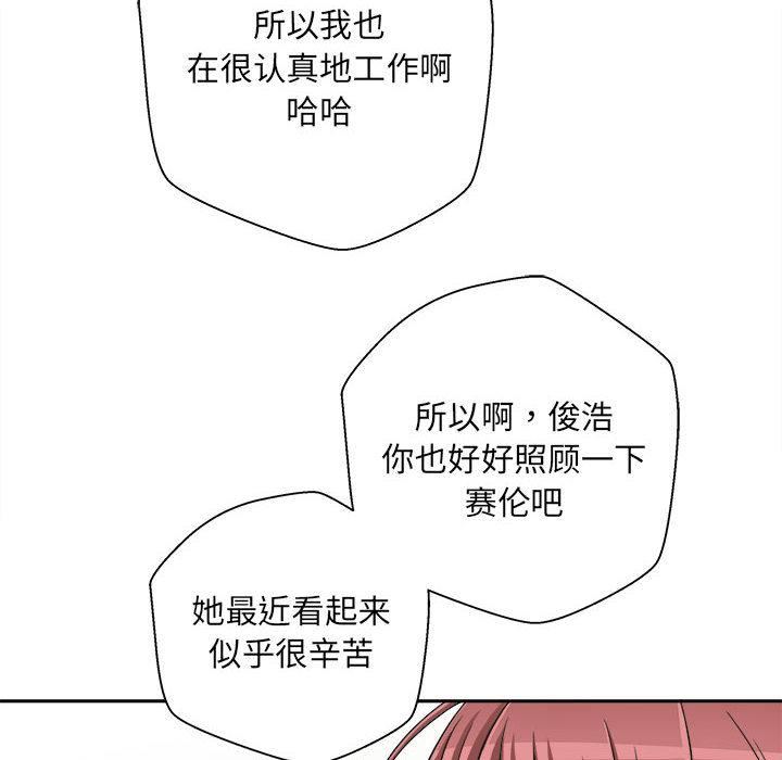 新人OL的私密帐号第2话