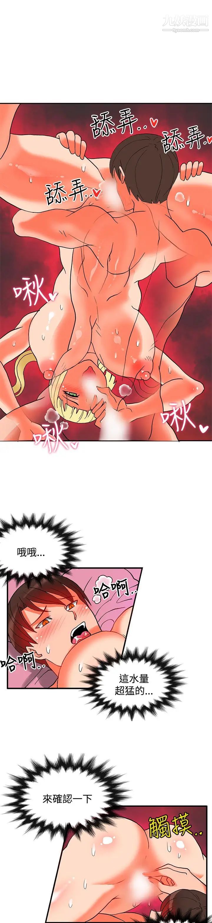 30cm立约人第19话-第2季圣水玛丽亚