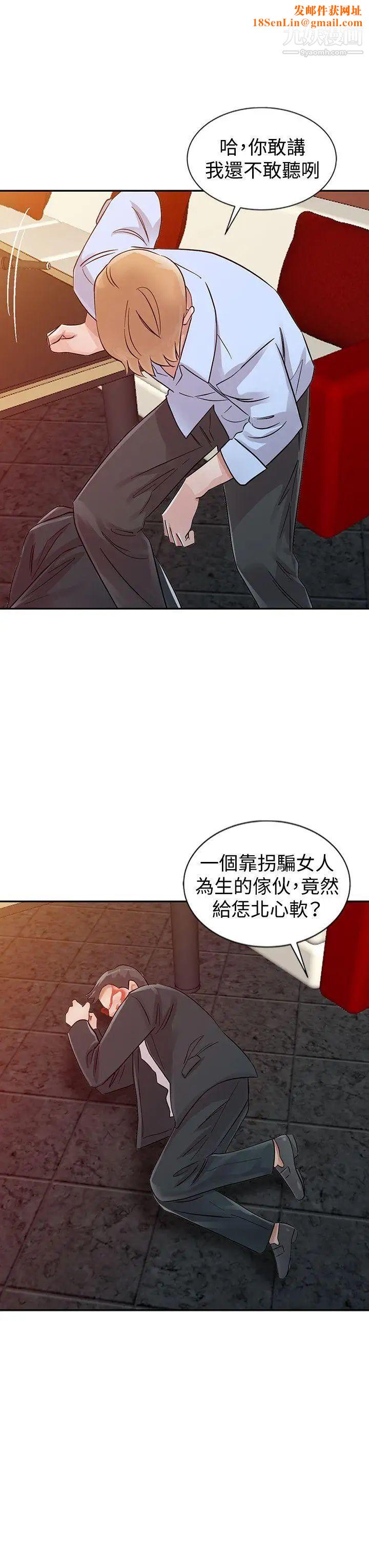 爸爸的女人第24话-动摇的恩珠