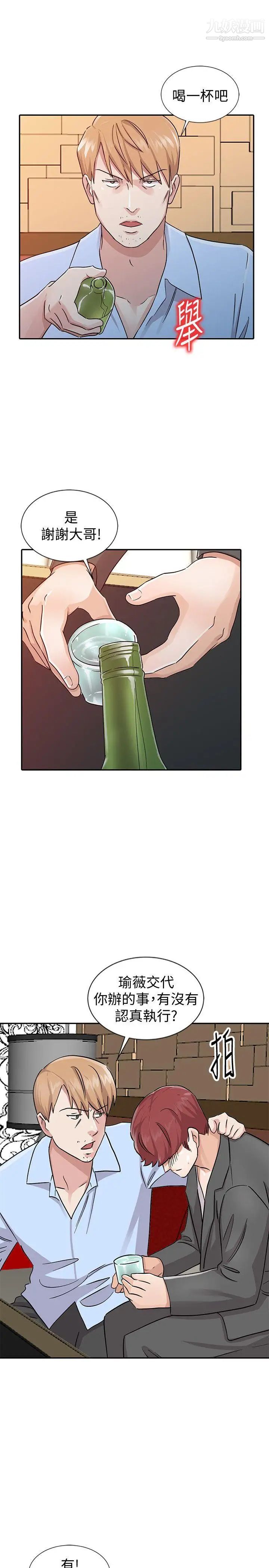 爸爸的女人第24话-动摇的恩珠