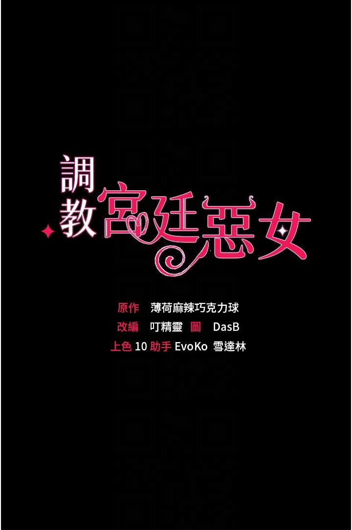 调教宫廷恶女第40话-饥渴万分的淫荡小穴