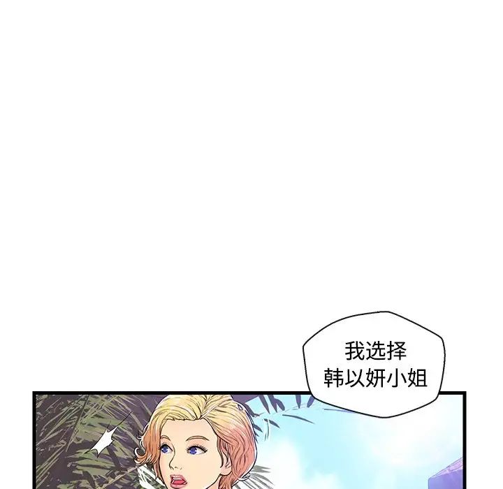 恋人配对第4话