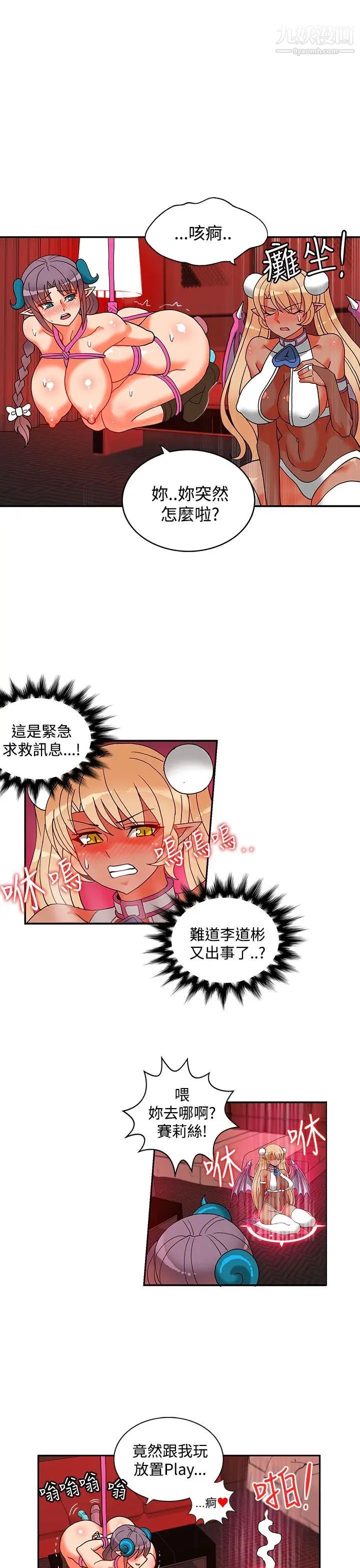 30cm立约人第19话-第2季圣水玛丽亚