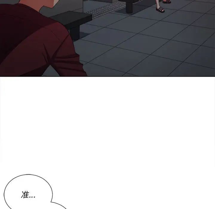 难缠小恶女第44话