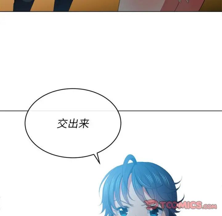 难缠小恶女第44话