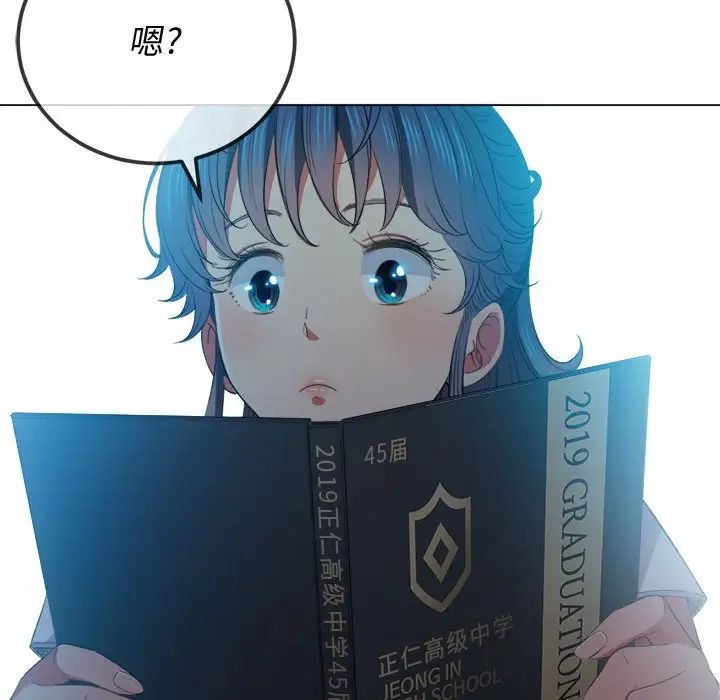 难缠小恶女第44话