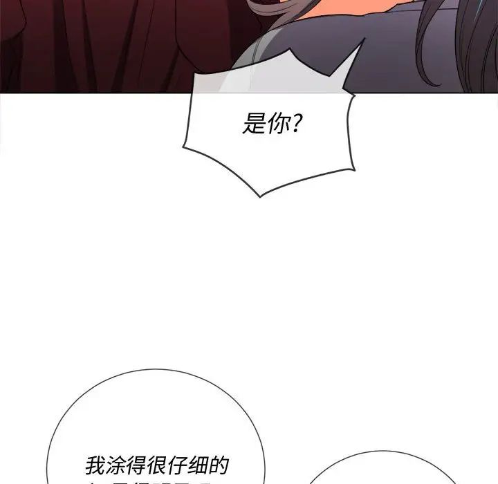 难缠小恶女第44话