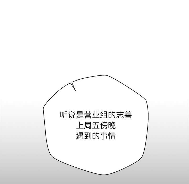 新人OL的私密帐号第3话