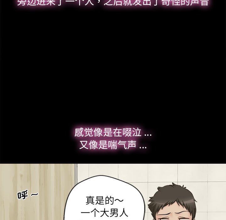 新人OL的私密帐号第3话