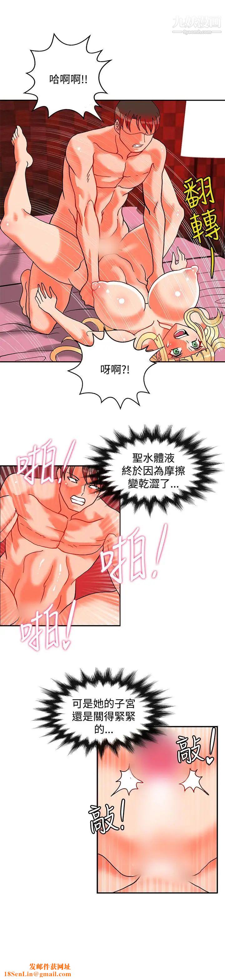 30cm立约人第20话-第2季战胜