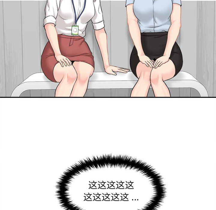 新人OL的私密帐号第3话