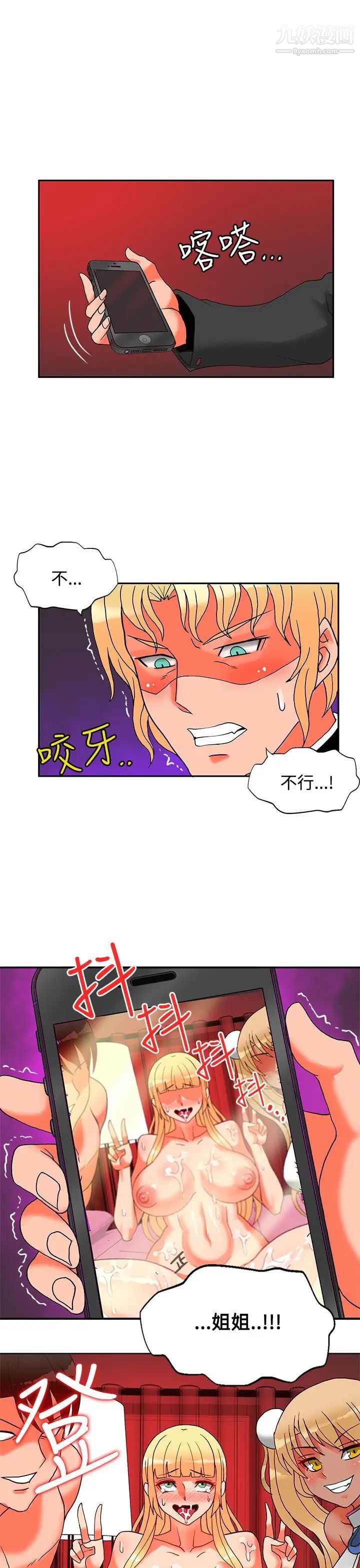 30cm立约人第20话-第2季战胜