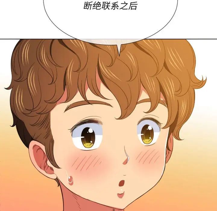 难缠小恶女第44话