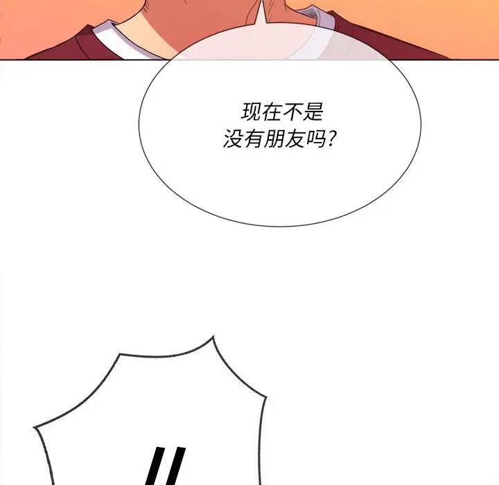 难缠小恶女第44话