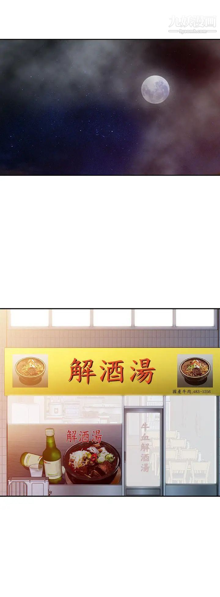 爸爸的女人第26话-不可以随便相信别人