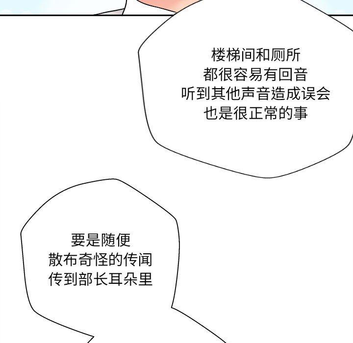 新人OL的私密帐号第3话