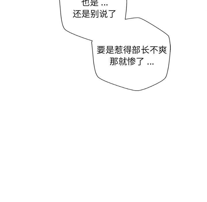 新人OL的私密帐号第3话