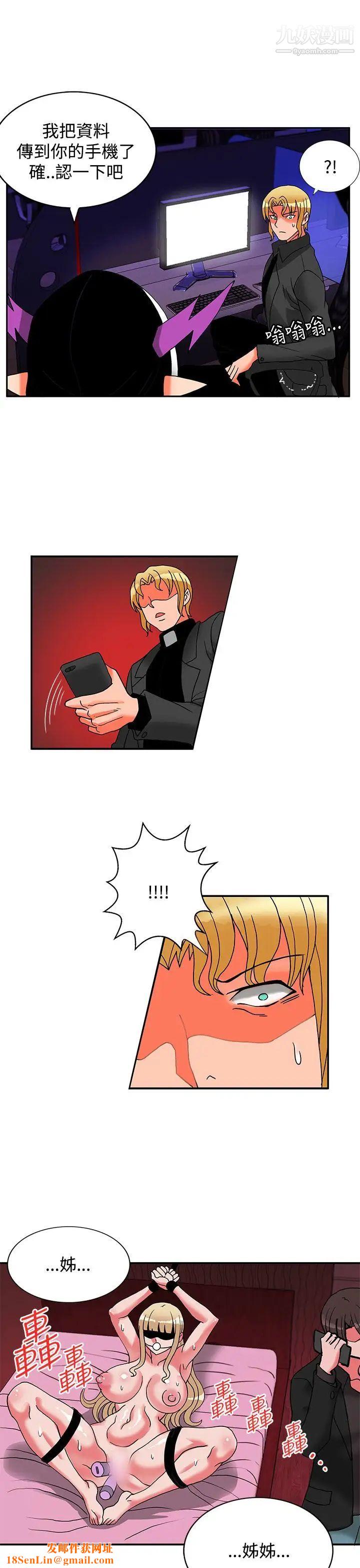 30cm立约人第21话-第2季提供情报