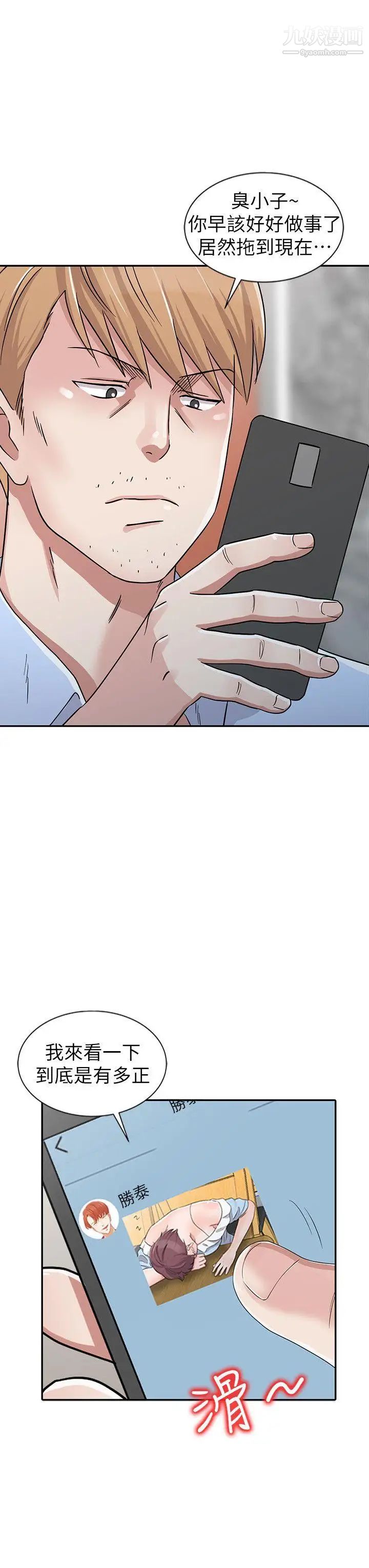 爸爸的女人第27话-醉倒在摩铁的恩珠