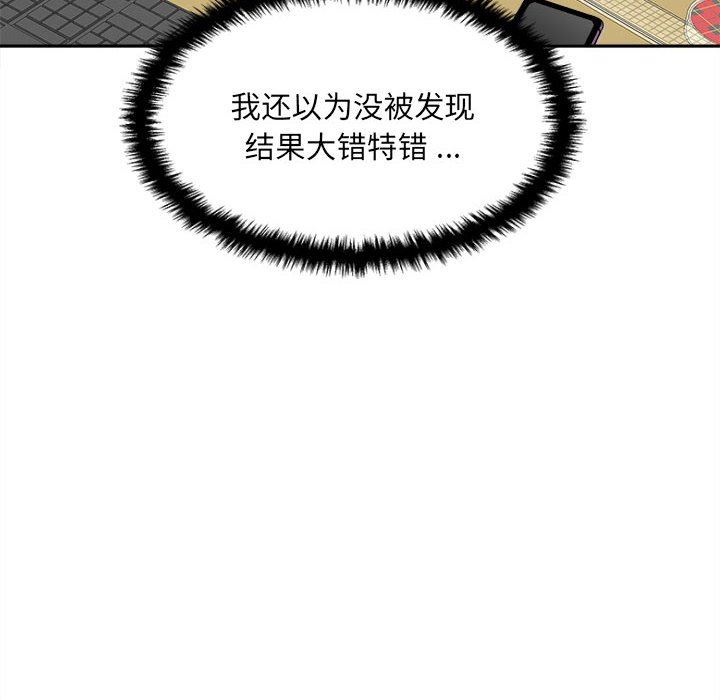 新人OL的私密帐号第3话