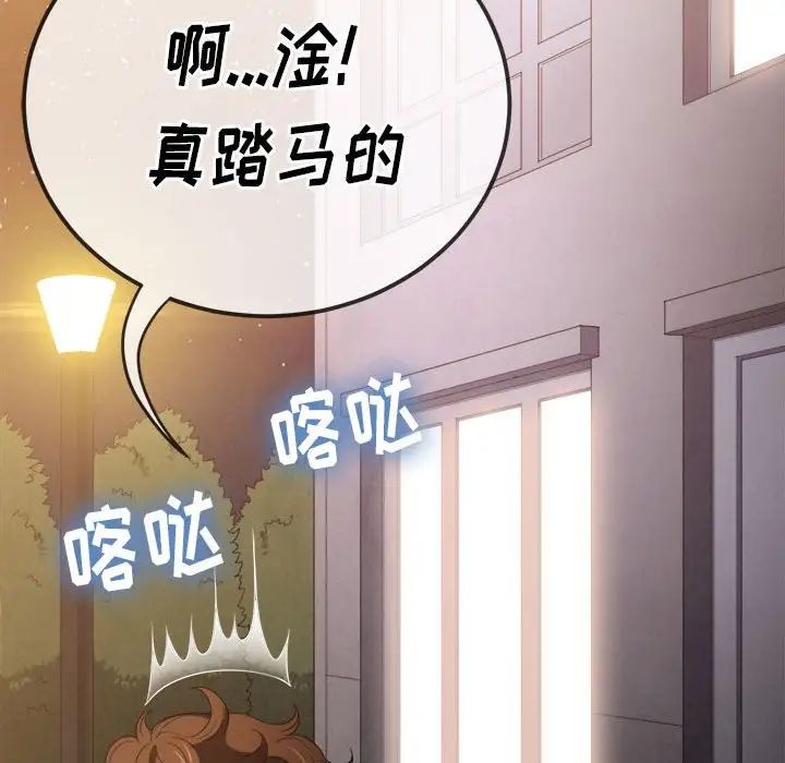 难缠小恶女第44话