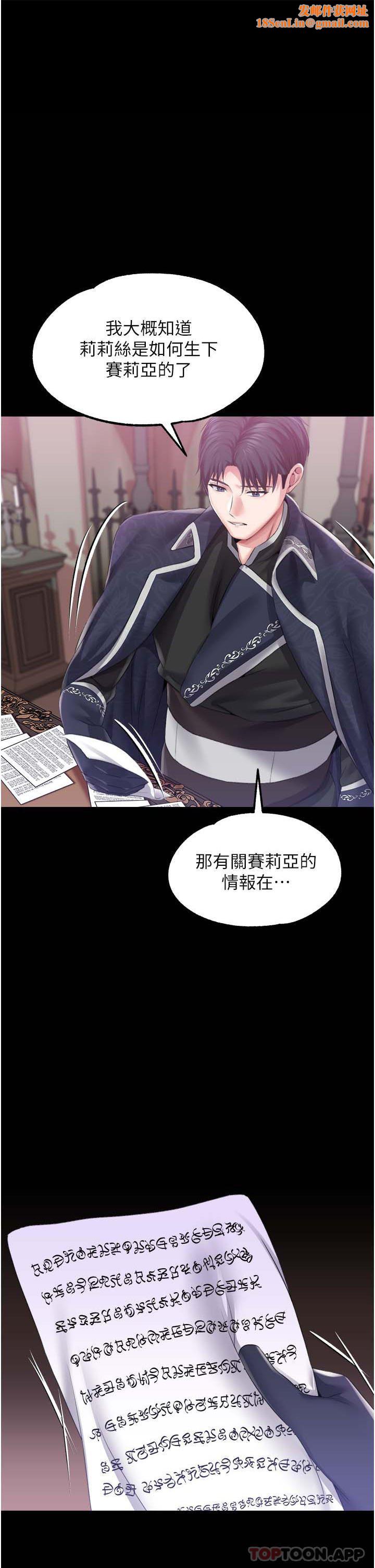 调教宫廷恶女第42话-主人，我的身体好烫…