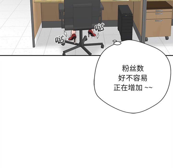 新人OL的私密帐号第3话